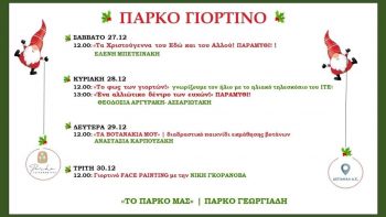 Georgiadis Park festivities