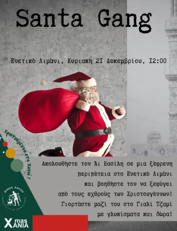 Santa Gang 2025 poster