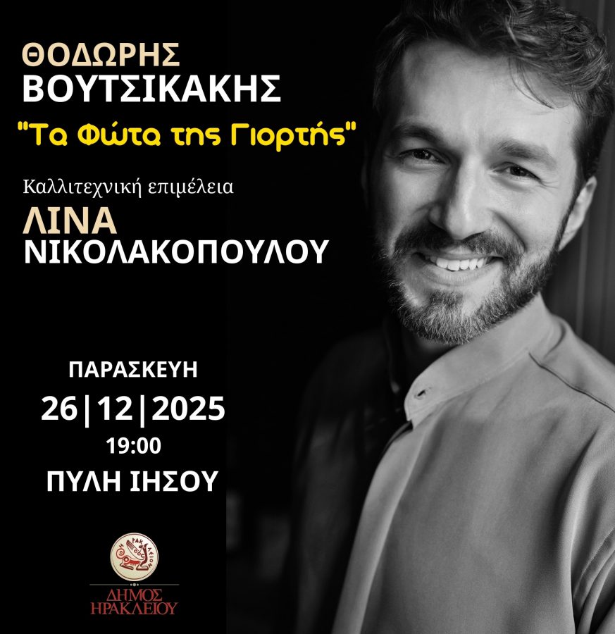 Thodoris Voutsikaki poster