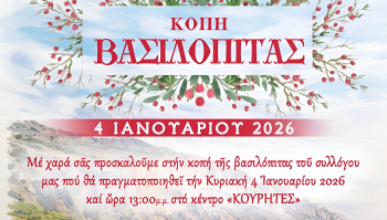 Vasilopita Event Heraklion January 4 2026
