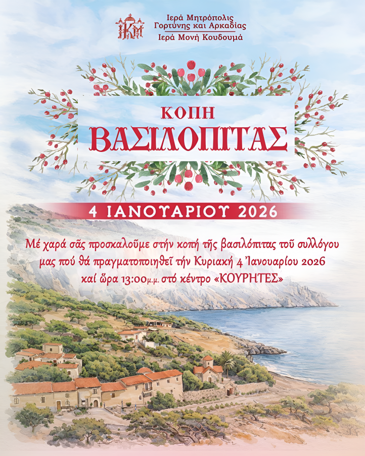 Vasilopita Event Heraklion January 4 2026 poster