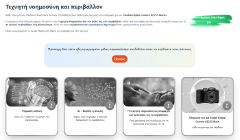 Followgreen AI Green Initiative