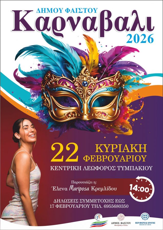 Carnival of Phaistos