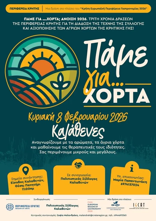 Let's go for greens Kalathenes