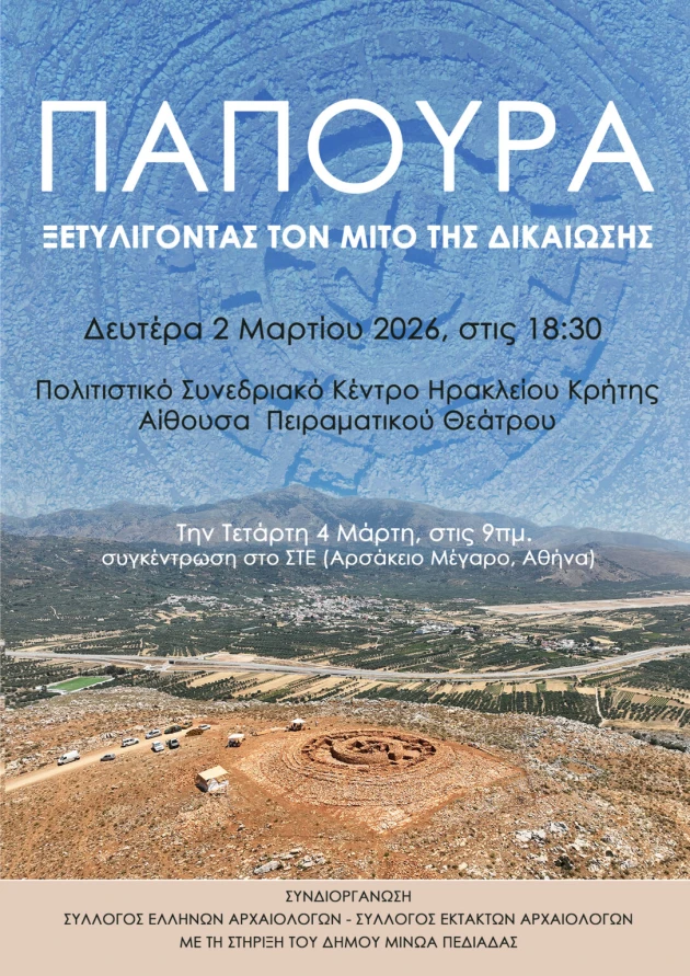 Papoura Poster