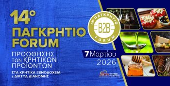 14th Pancretan Forum