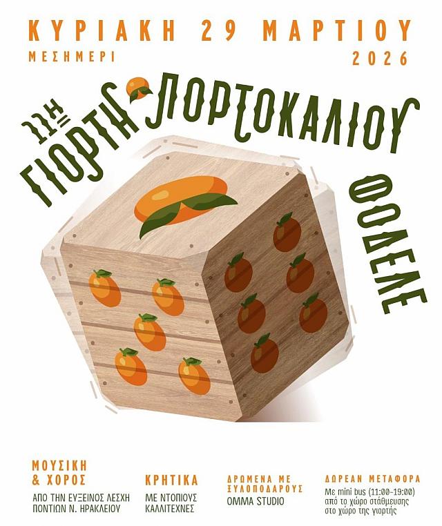 Fodele Orange Festival 2026