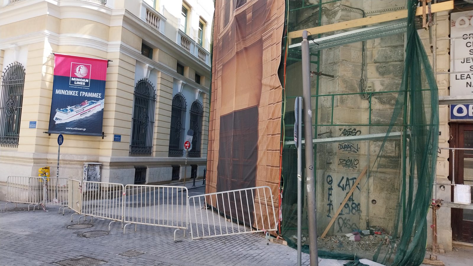 Megaro Liopyrakis  25th August Street