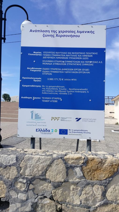 Hersonissos port zone signage