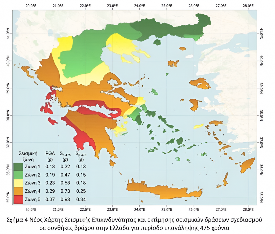 New seismic map Greece, five risk zones.