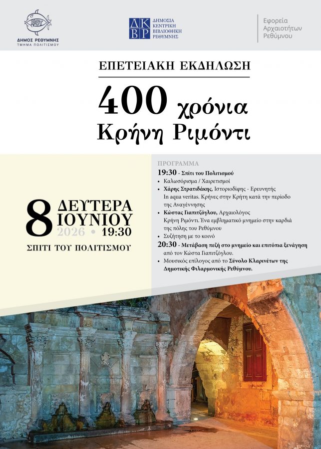 400 years Rimondi fountain poster