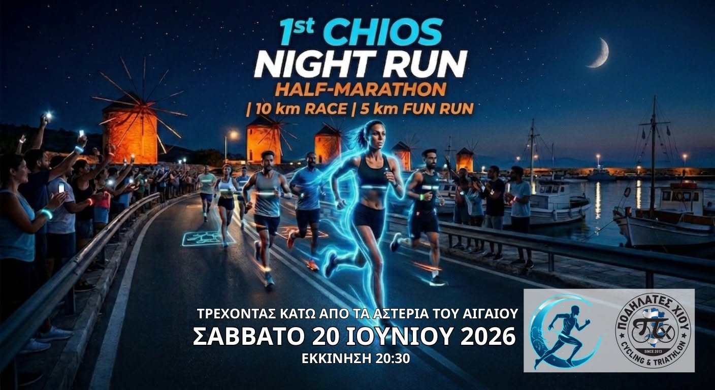 1st Chios Night Run poster