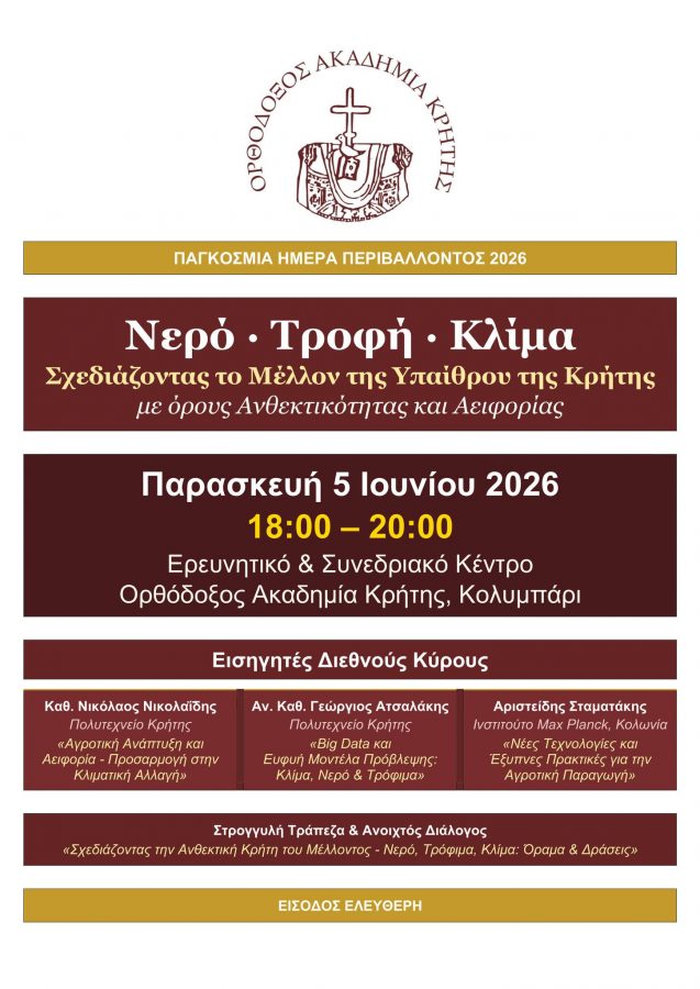 Water · Food · Climate: Designing the Future of Rural Crete in a Global Environment Through Resilience and Sustainability